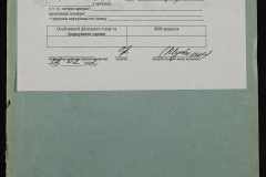 0152-001-0971-009
