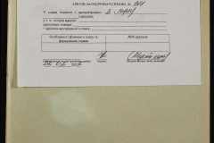 0152-001-0988-008
