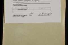 0152-001-0996-006