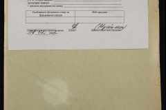 0152-001-0997-010