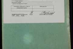 0152-001-0999-011