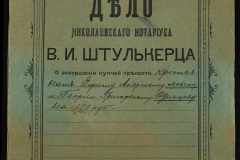 0152-001-1012-001