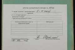0152-001-1012-010