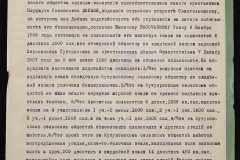 0152-001-1021-004