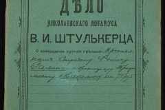 0152-001-1025-001