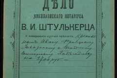 0152-001-1030-001