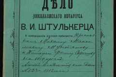 0152-001-1038-001