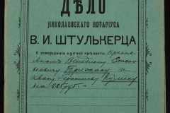 0152-001-1045-001