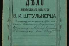 0152-001-1049-001