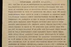 0152-001-1054-004