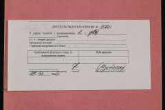 0152-001-1060-005