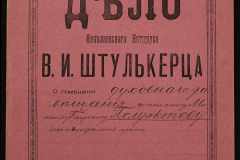 0152-001-1063-001
