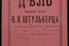 0152-001-1064-001