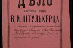 0152-001-1067-001