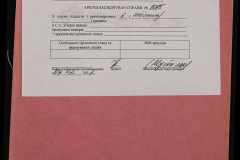 0152-001-1075-012