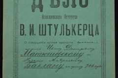 0152-001-1076-001
