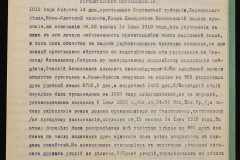 0152-001-1076-004