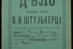 0152-001-1082-001