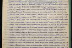 0152-001-1084-004
