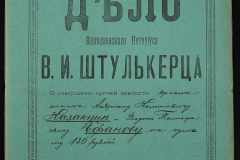 0152-001-1086-001