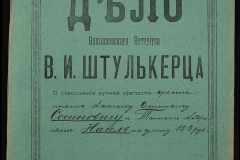 0152-001-1088-001