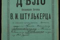 0152-001-1094-001