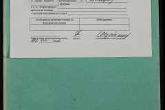 0152-001-1096-009