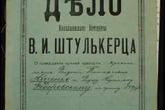 0152-001-1099-001