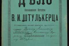 0152-001-1102-001