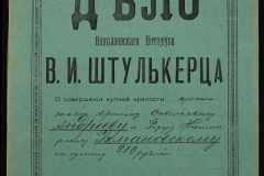 0152-001-1103-001