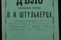 0152-001-1108-001