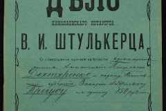 0152-001-1109-001