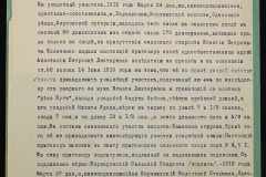 0152-001-1109-006