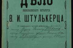 0152-001-1110-001