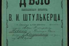 0152-001-1112-001