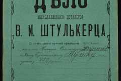 0152-001-1113-001