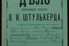 0152-001-1116-001