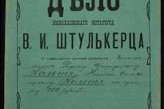 0152-001-1117-001