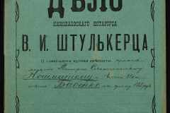 0152-001-1119-001