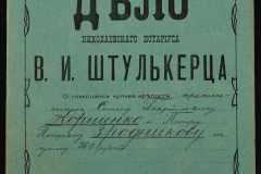 0152-001-1129-001