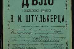 0152-001-1130-001