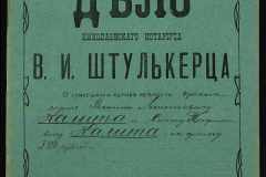 0152-001-1136-001