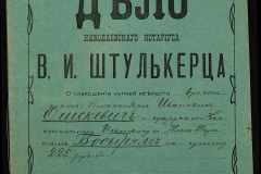 0152-001-1137-001