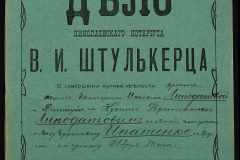 0152-001-1138-001