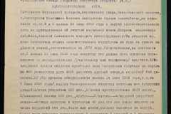 0152-001-1138-004