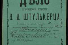 0152-001-1139-001