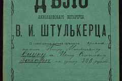 0152-001-1140-001