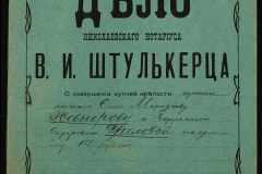 0152-001-1142-001