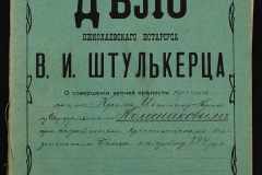 0152-001-1143-001