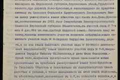 0152-001-1143-007
